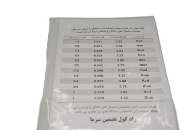 Կապիլյար 1/3 կապույտ